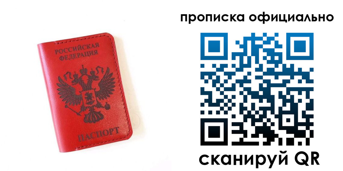 прописка для школы в Дубовке